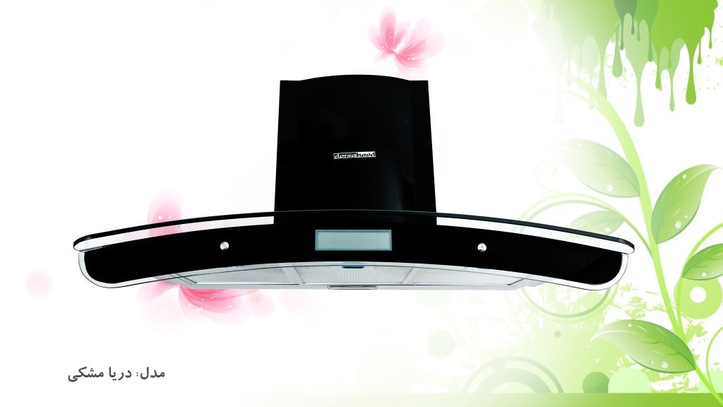 هود مدل دریا مشکی